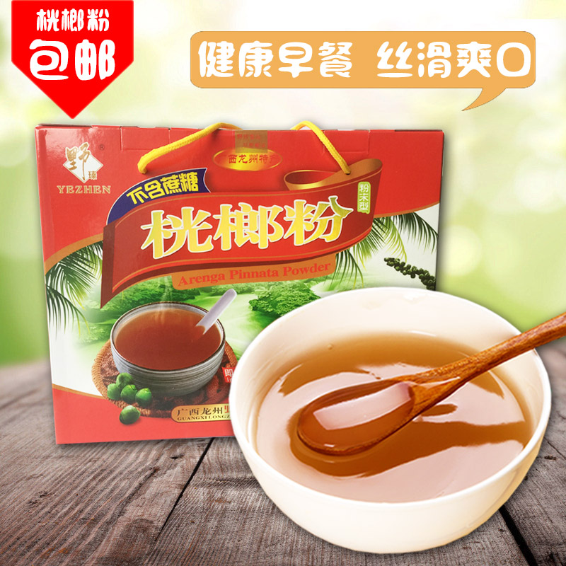 无蔗糖 野珍牌红桄榔粉500gx4袋礼盒装 广西特产龙州纯桄榔粉冲调