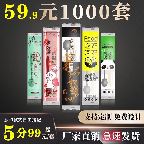 外卖热销一次性四件套筷子