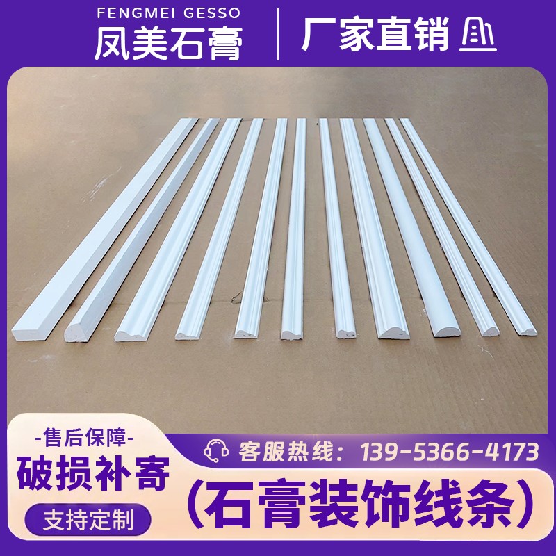 石膏线条平线电视背景墙厂家直销