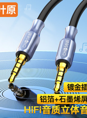 秋叶原发烧级AUX音频线4节双头3.5mm公对公手机电脑声卡直播K歌专用连接线type-c转3.5四节DAC解码录音伴奏线
