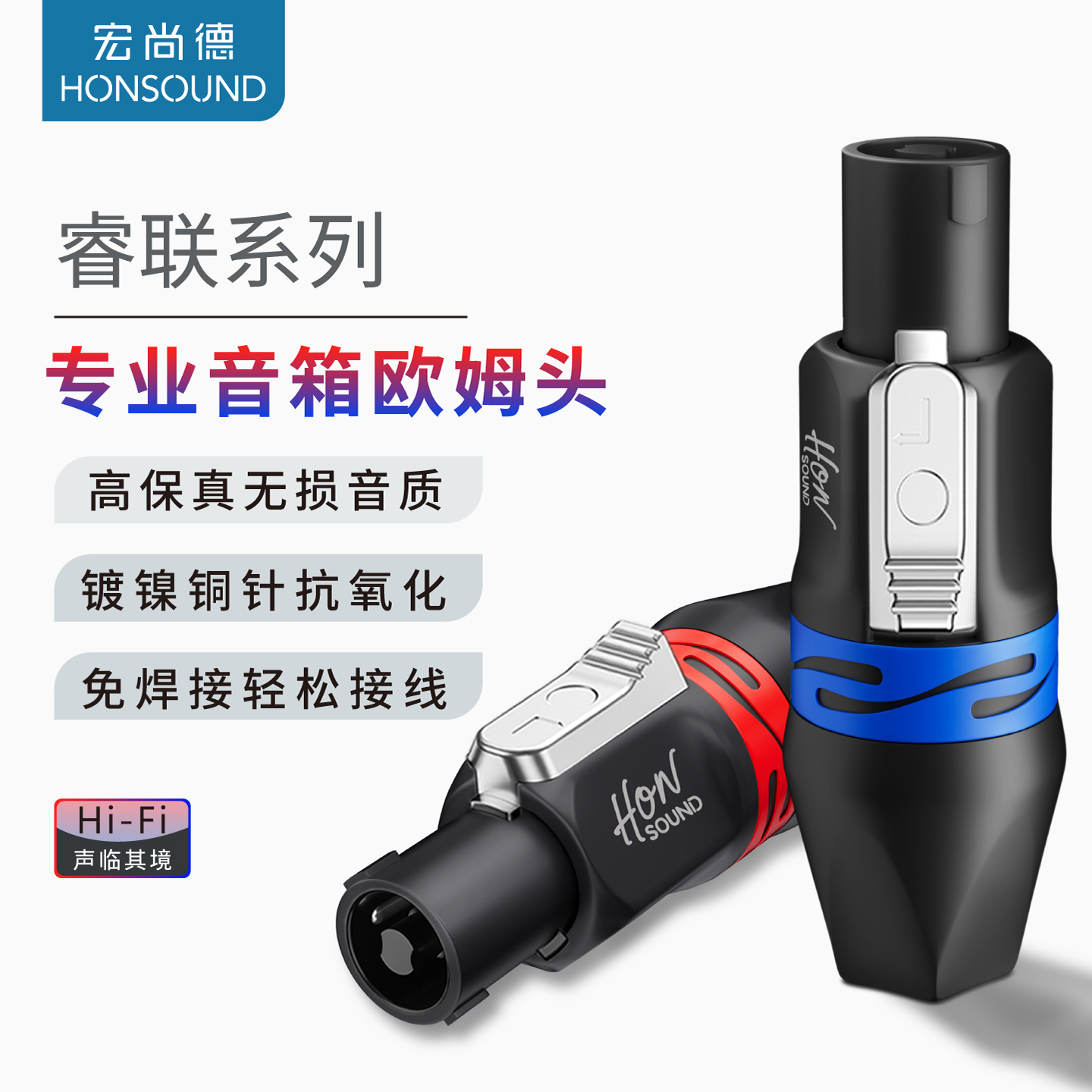 宏尚德四芯音箱接头专业卡侬头