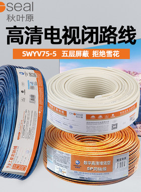 秋叶原数字高清闭路线有线电视线