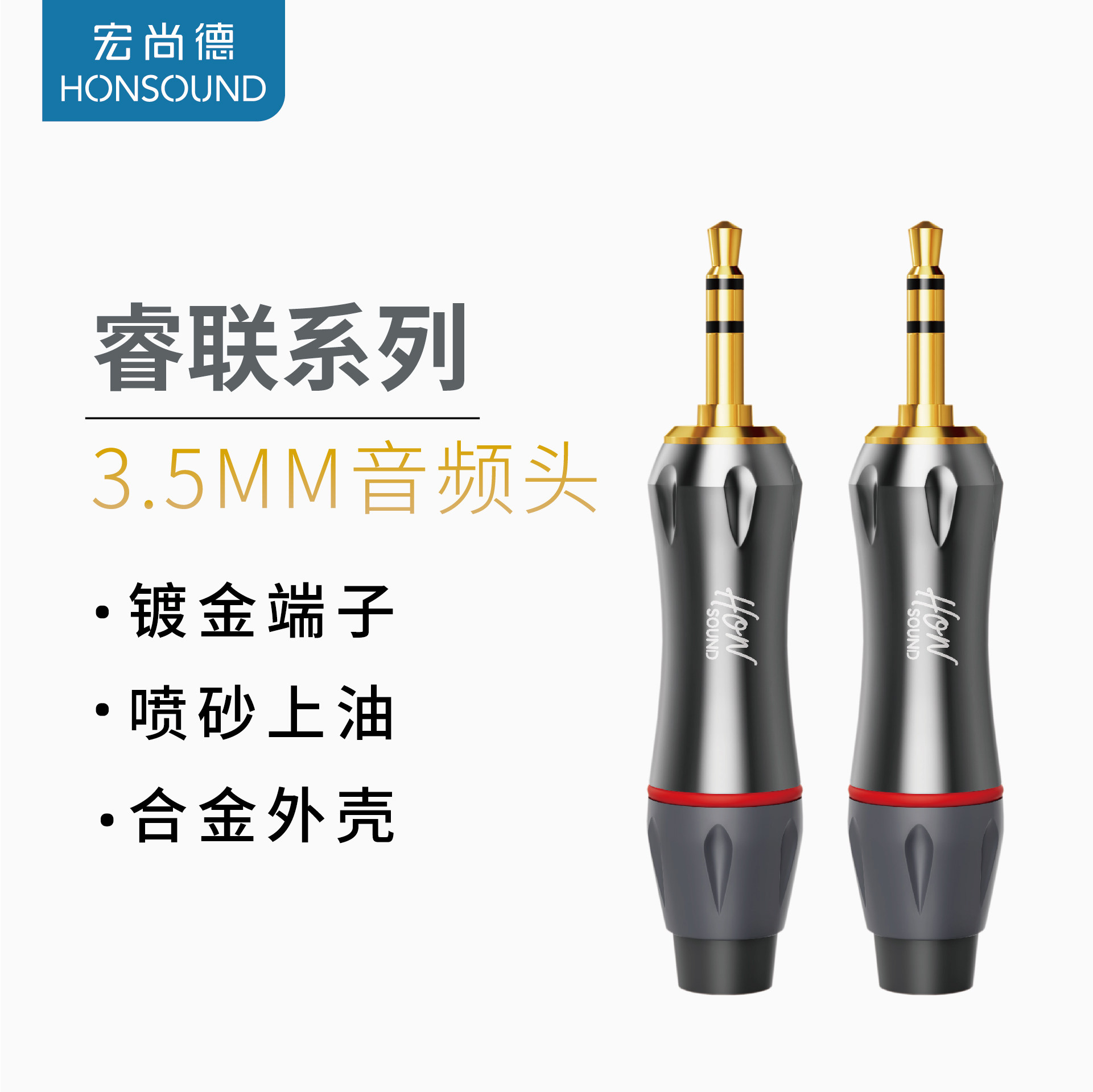 宏尚德3.5mm插头35mm音频插头镀金AUX音频线接头话筒耳机线焊接头,影音电器,端子,淘宝优惠券,粉丝福利购,淘宝优惠卷