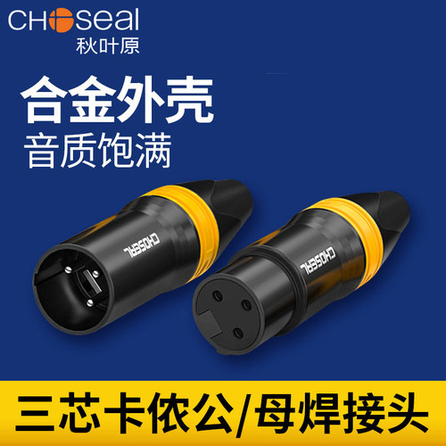 秋叶原qd2002卡农头调音台音频线