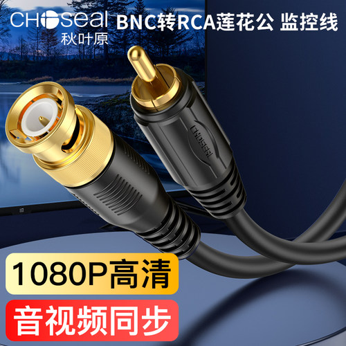 秋叶原bnc线75-5高清视频线跳线