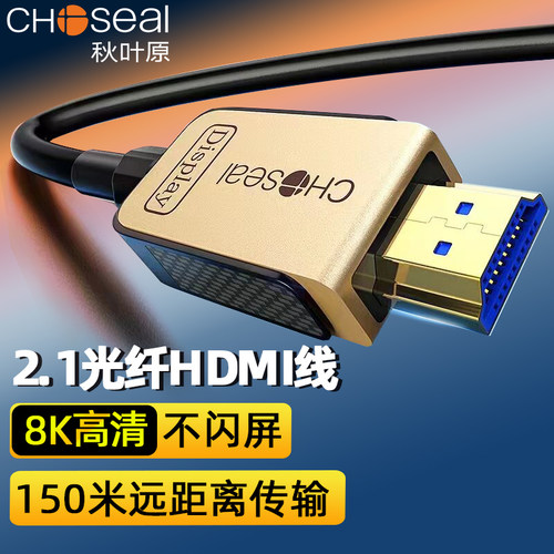 秋叶原光纤hdmi线2.1版高清线