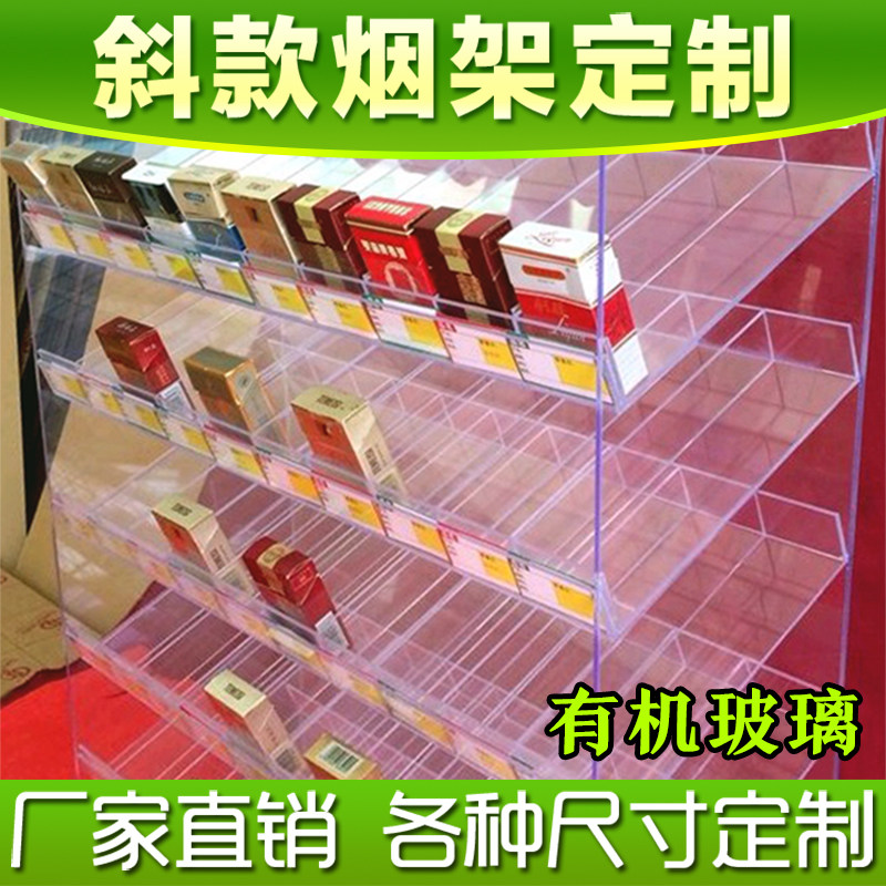 便利店香烟架子烟柜亚克力