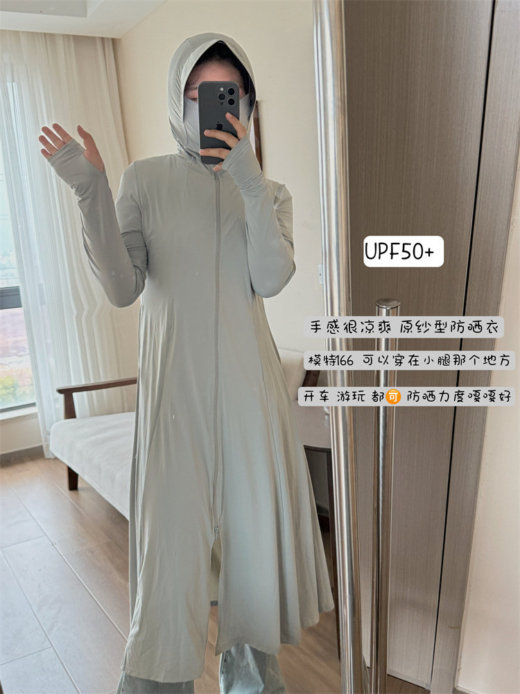 长款防紫外线冰丝防晒衣