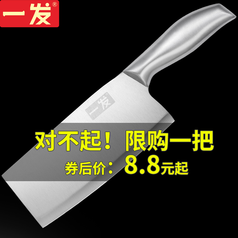 一发刀具阳江菜刀套装家用切菜刀厨房不锈钢厨师刀切片切肉斩骨刀券后11.80元
