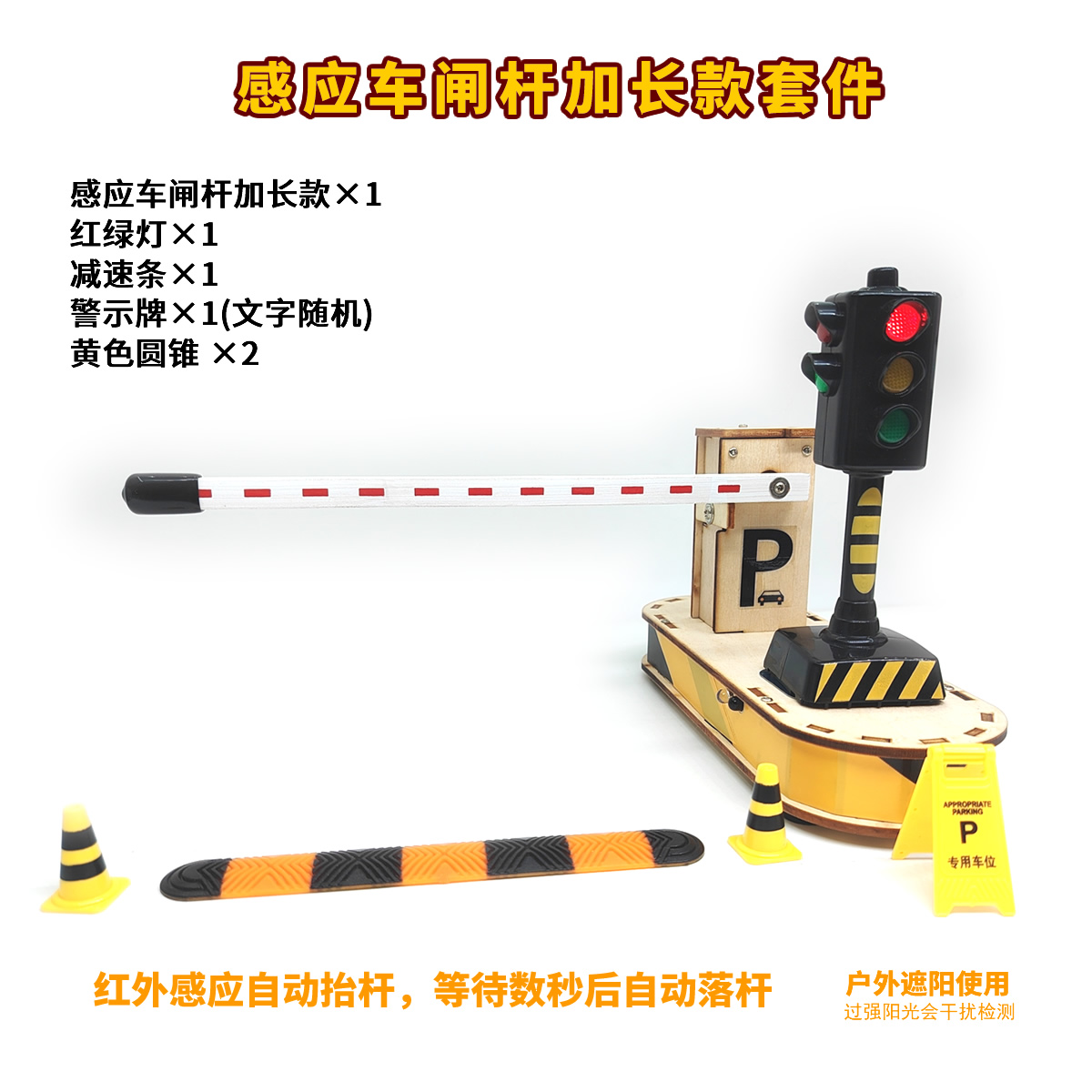 大号感应车杆小区门禁车辆通行路障起落放行杆保安厅停车收费站