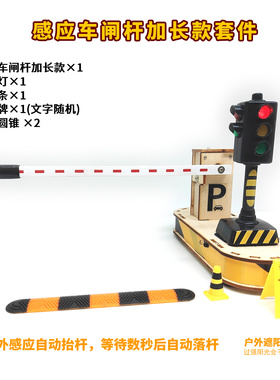 大号感应车杆小区门禁车辆通行遥控起落放行杆保安厅停车收费站