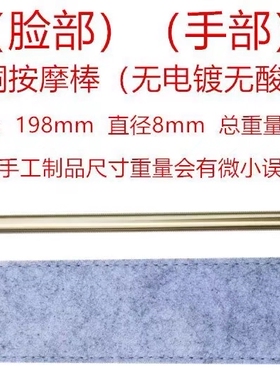 全黄铜面部实心按摩棒擀筋棒揉筋棒美容抗衰提升背部揉筋刮痧按摩
