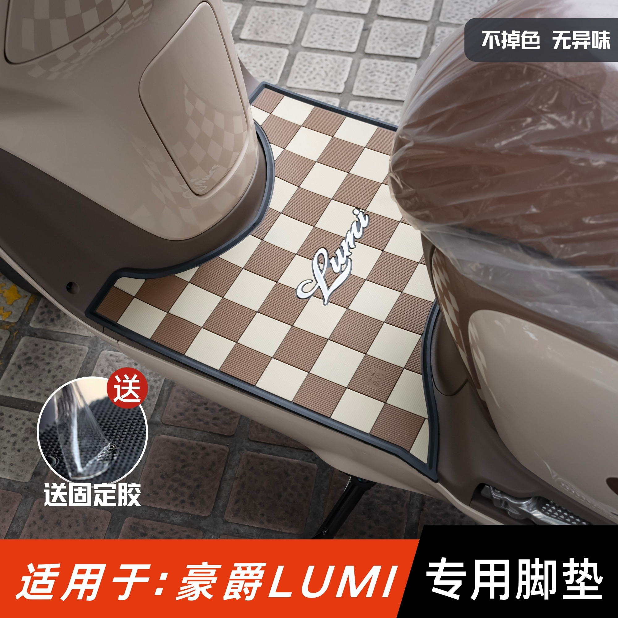 适用于豪爵lumi脚垫 摩托车改装配件专用脚踏板垫豪爵LUMI125脚垫,摩托车/装备/配件,摩托车脚踏板,淘宝优惠券,粉丝福利购,淘宝优惠卷