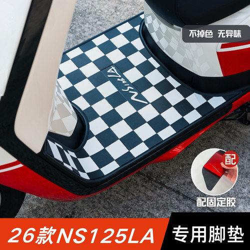 适用于26款本田NS125LA脚垫