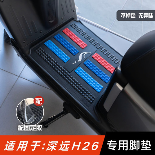 适用于深远H26脚垫防水防滑