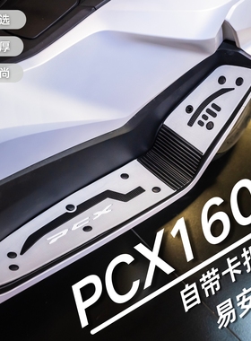25款本田PCX160脚垫PCX摩托车改装配件专用加厚脚踏垫pcx160脚垫