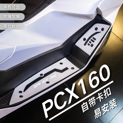 25款本田PCX160脚垫PCX摩托车改装配件专用加厚脚踏垫pcx160脚垫