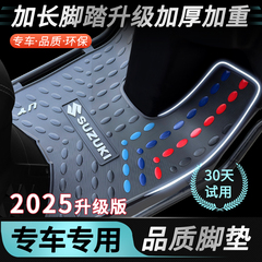 适用于铃木UY125脚垫UU/UE/丽梦/小海豚 专用脚垫摩托车改装配件