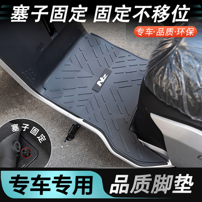 九号NZMIX脚垫塞子固定稳固不晃