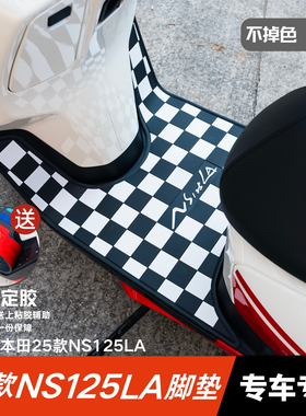 适用于25款本田NS125LA脚垫摩托车改装配件脚踏垫本田NS125LA脚垫