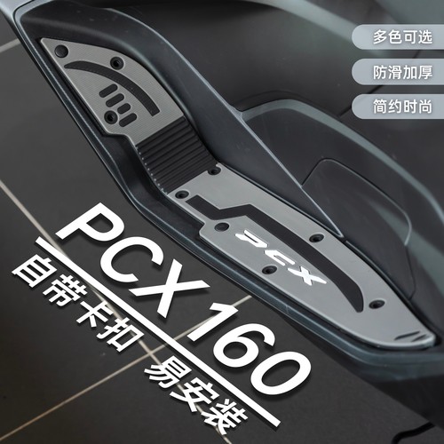 本田pcx160专用防滑加厚脚垫