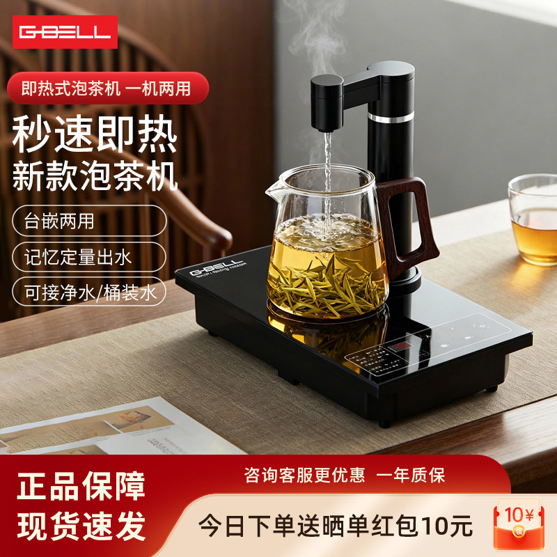 家用即热式抽水泡茶机台式饮水机办公即热即用煮茶烧水壶嵌入管线