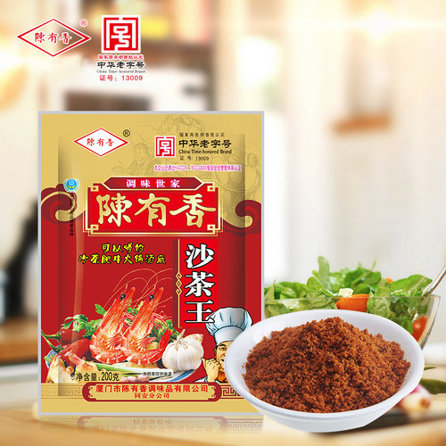 陈有香200G家庭炒菜沙茶粉