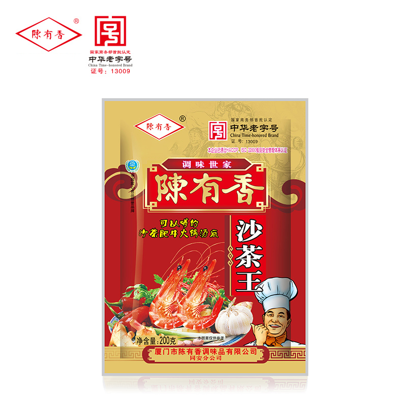 陈有香200G*2包家庭火锅炒菜沙茶