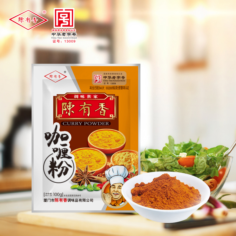 调味料咖喱粉陈有香原味健康