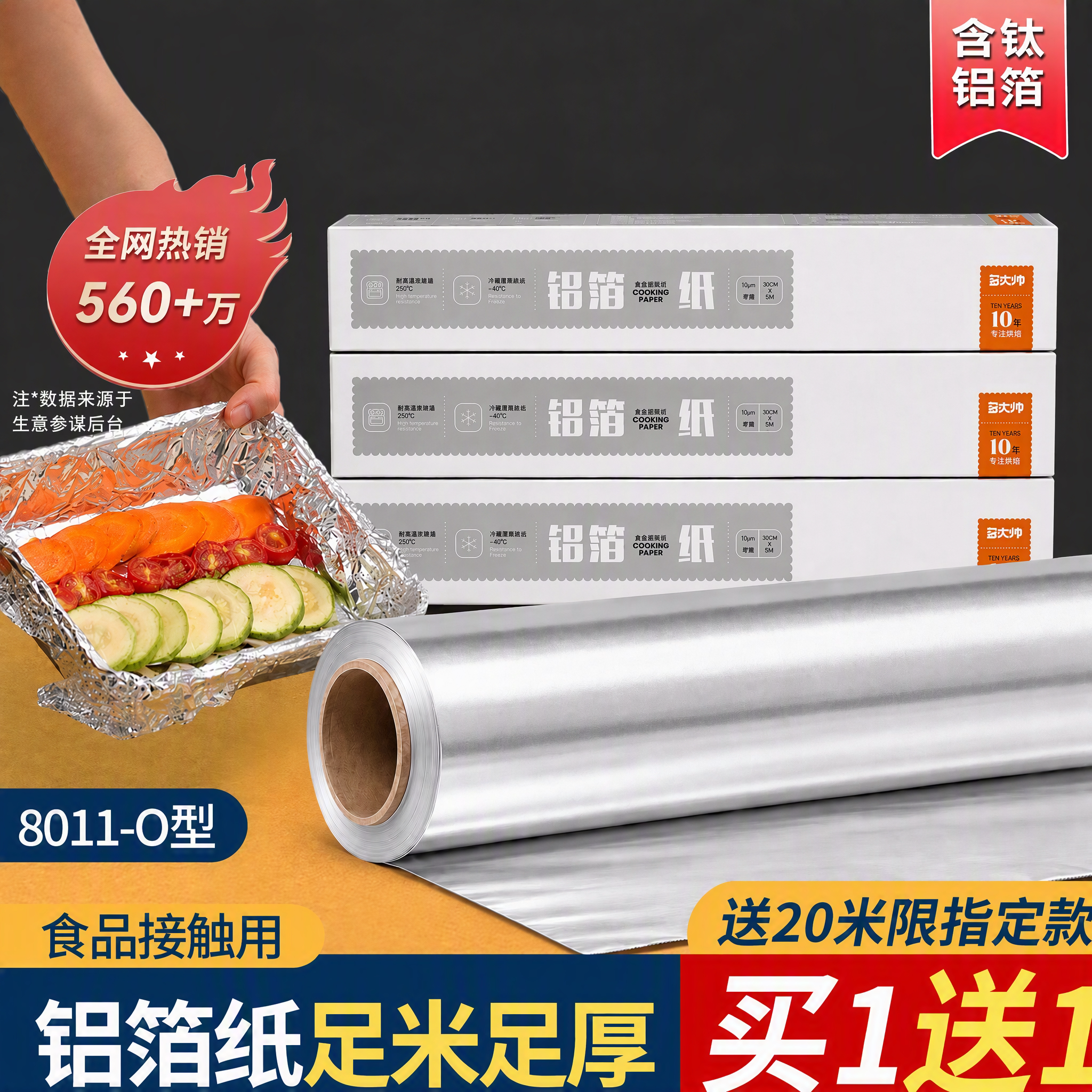 锡纸烤箱家用食品级烧烤锡箔纸图片