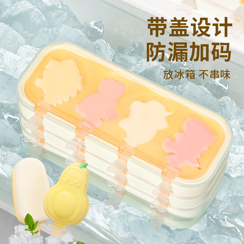 自制雪糕模具食品级儿童模具