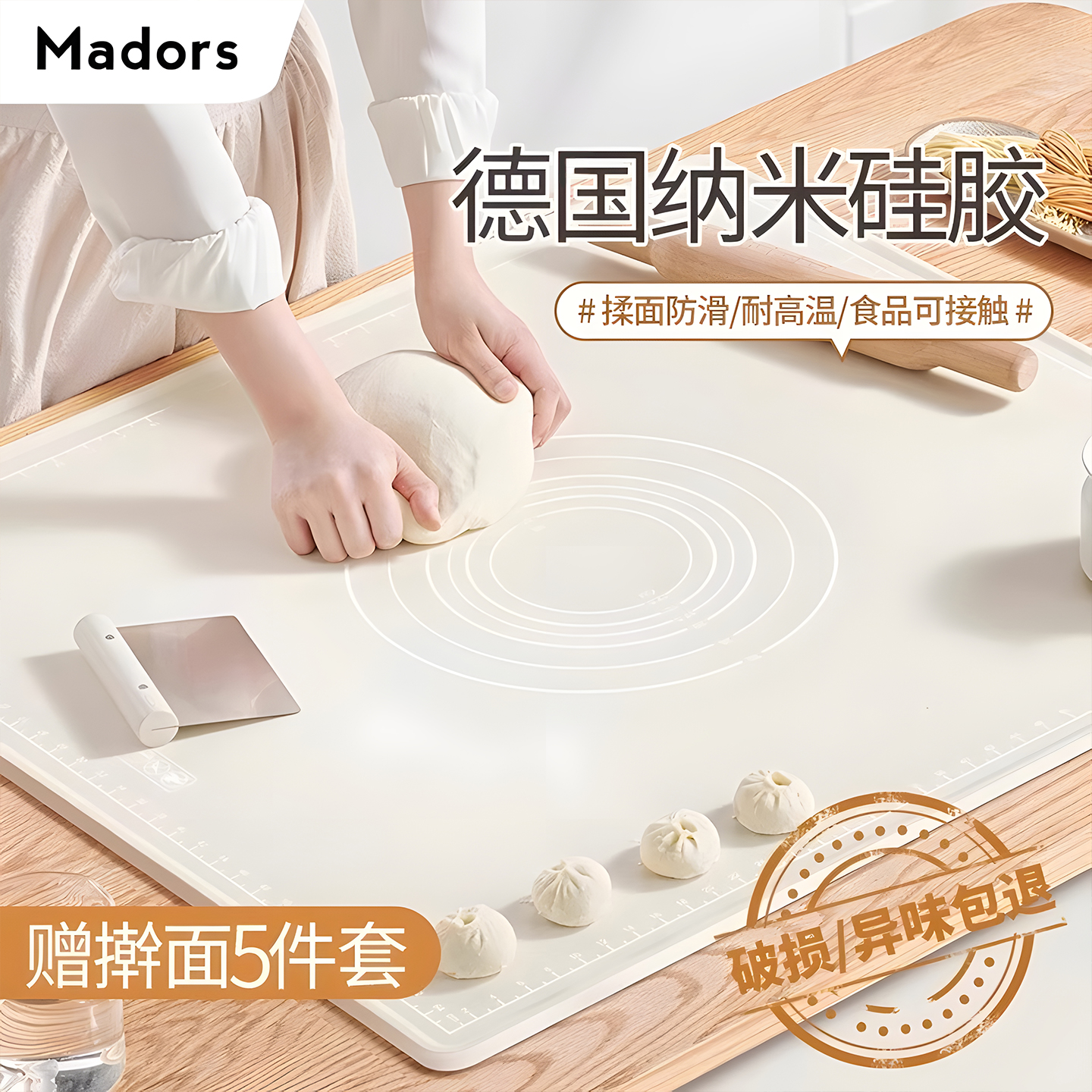 食品级【加厚防滑】揉面垫