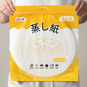 蒸笼纸蒸包子的纸垫蒸笼垫子食品专用蒸锅馒头屉布油纸不粘一次性