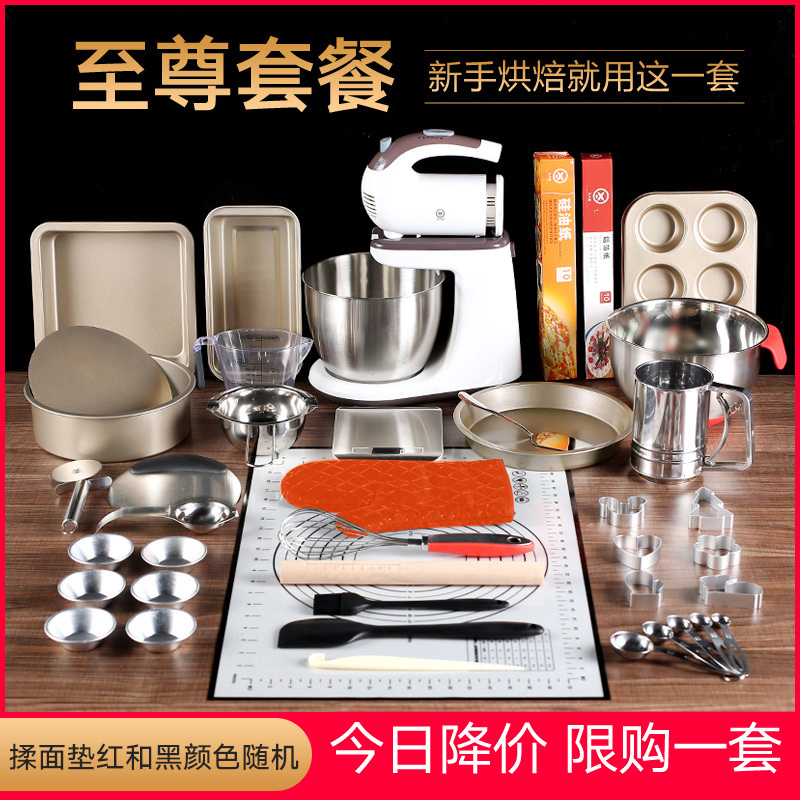 3烘焙工具套装蛋糕模具烤箱家用烘培新手入门做曲奇饼干烤盘披萨盘