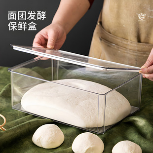 面包吐司醒发面盒面团箱发酵盒食品级盒厨房家用烘焙专用盒子神器