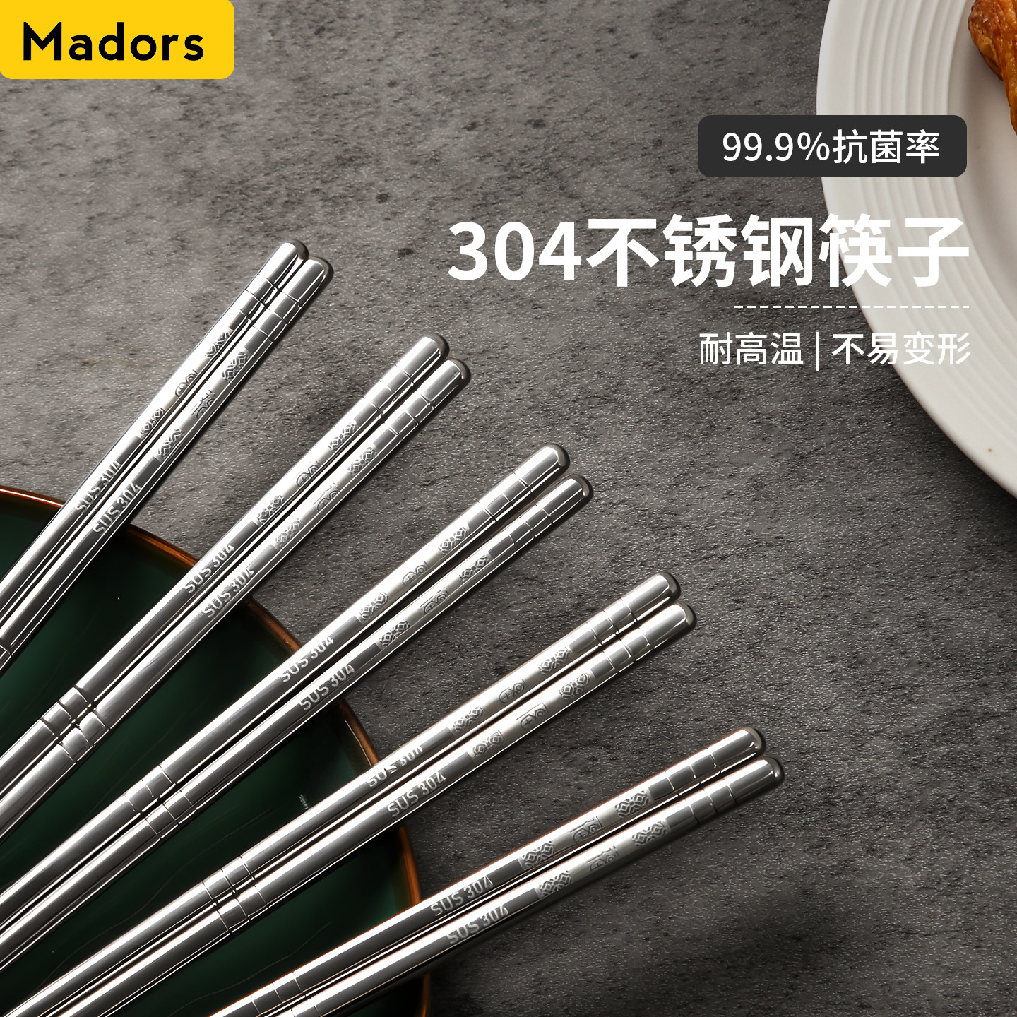 304不锈钢筷子高档家用2026新款个人专用防霉一人一筷食品级餐具,餐饮具,筷子,淘宝优惠券,粉丝福利购,淘宝优惠卷