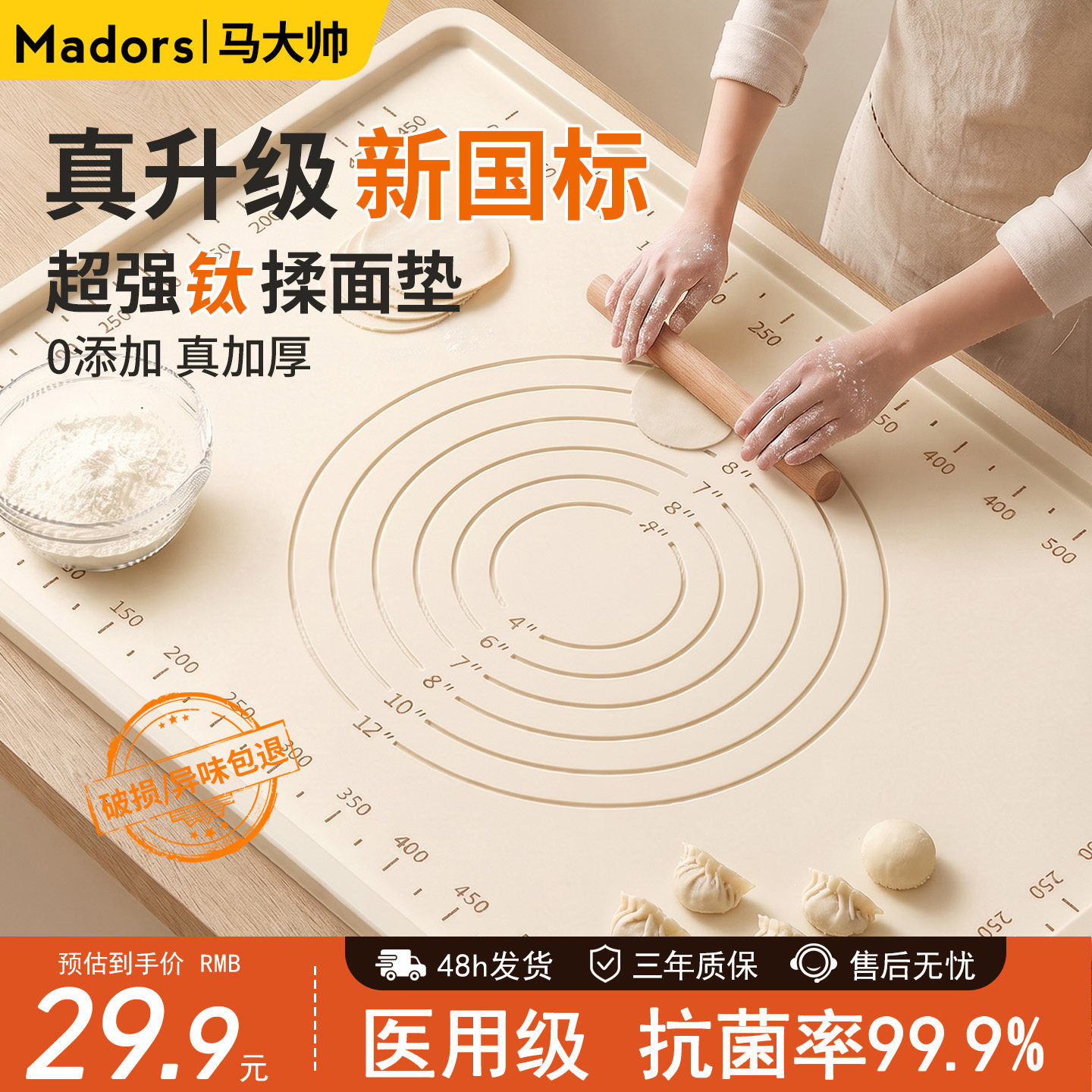 食品级硅胶加厚烘焙垫图片