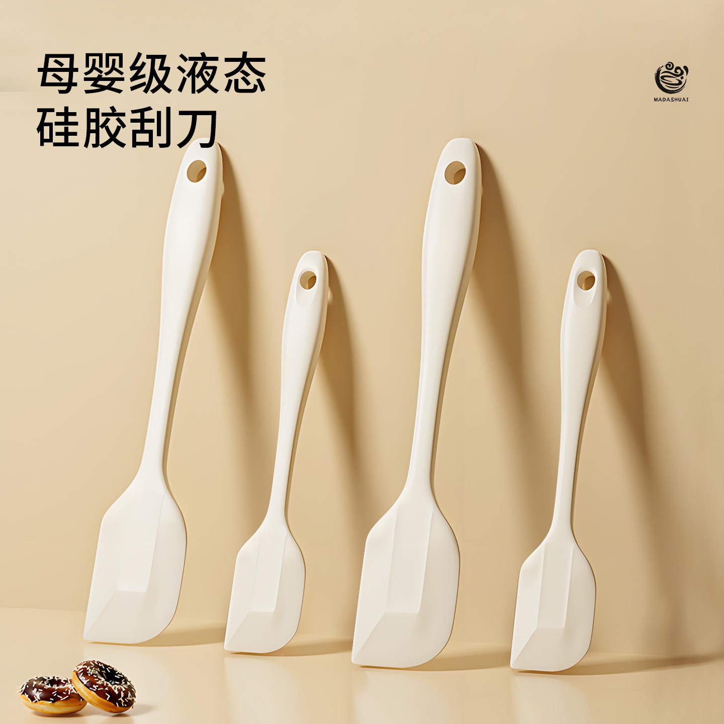 硅胶刮刀一体式耐高温刮板食品级搅拌工具奶油铲子烘焙软刮板厨房,厨房/烹饪用具,其它烘焙器具,淘宝优惠券,粉丝福利购,淘宝优惠卷