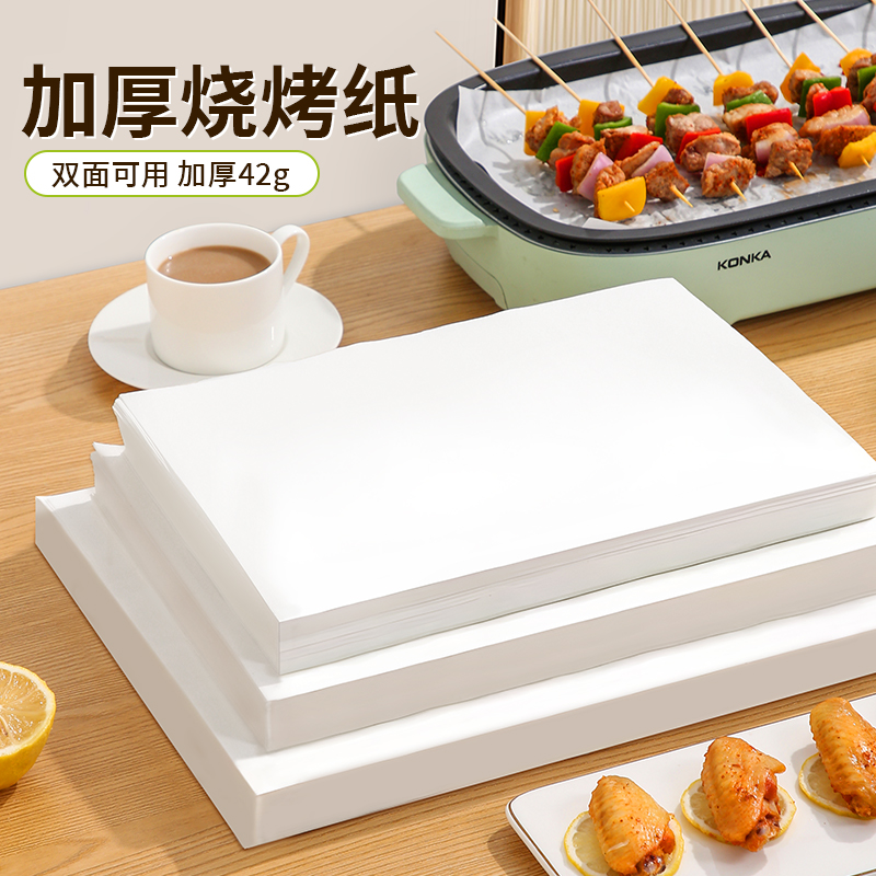烤箱烘烤专用纸【加厚耐烤】