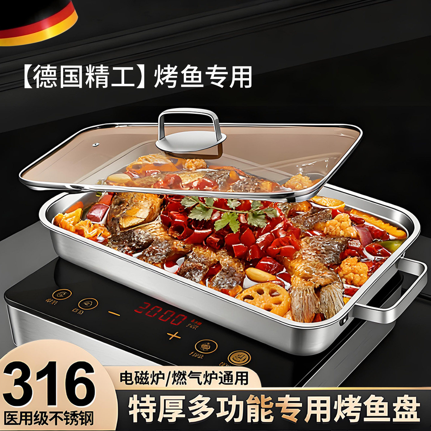 烤鱼盘食品级316不锈钢加厚深盘长方形家用烤盘专用电磁炉烤鱼炉,厨房/烹饪用具,烧烤炉,淘宝优惠券,粉丝福利购,淘宝优惠卷