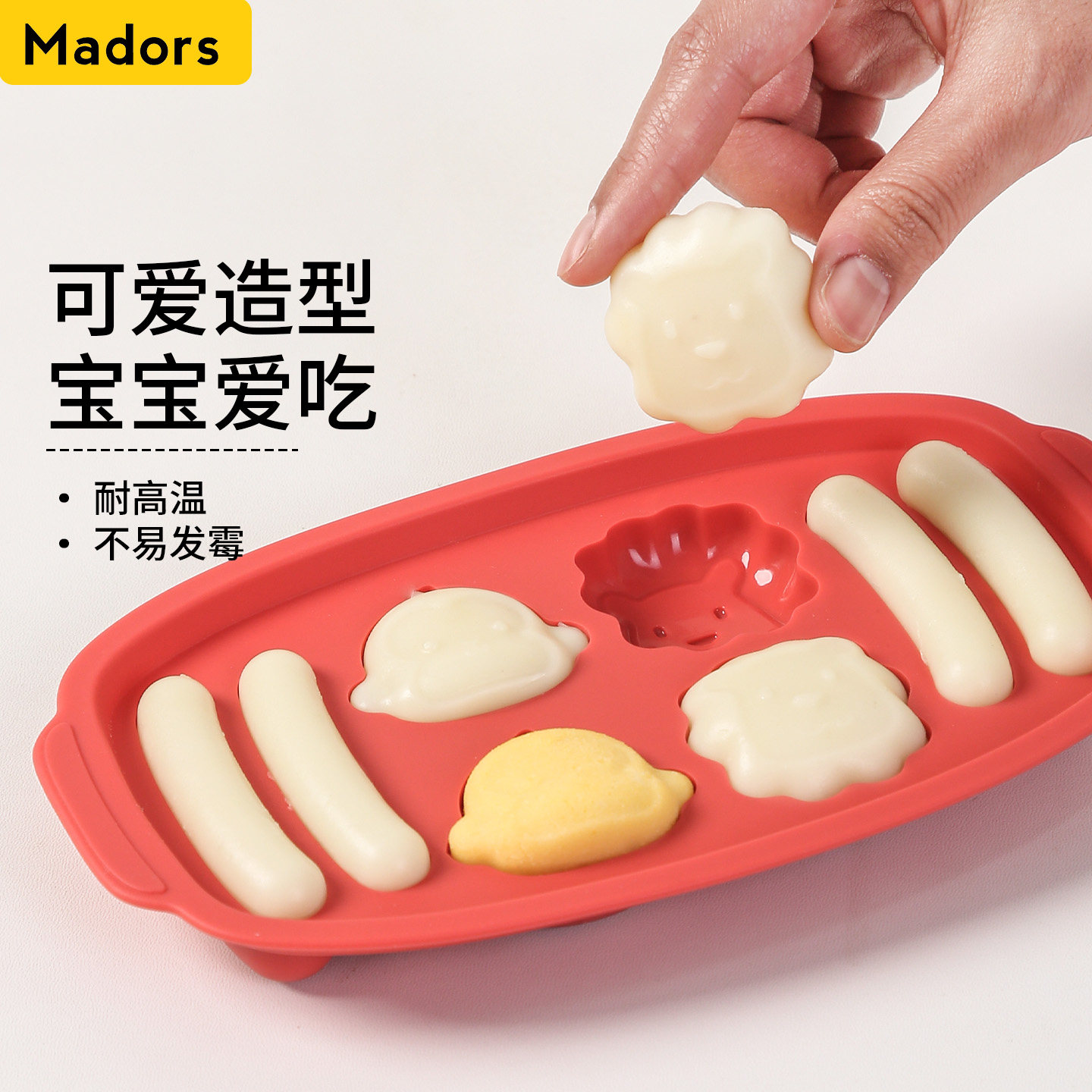 宝宝蒸糕模具德国品质辅食模具