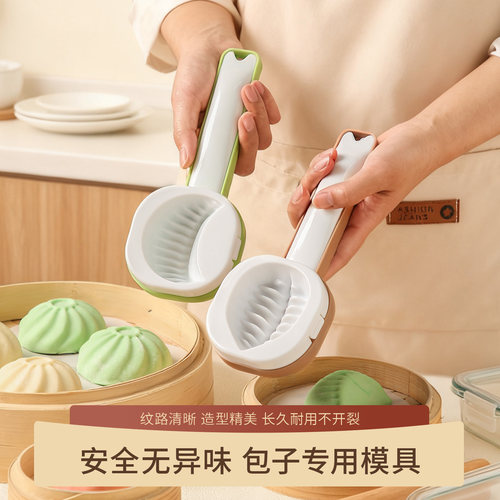 新款包子模具柳叶包专用模具