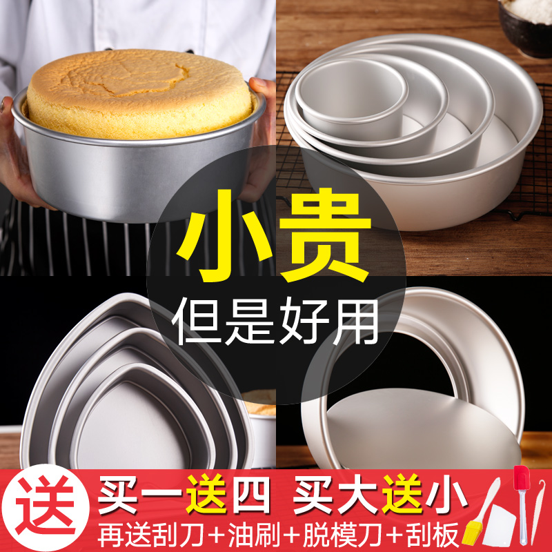 戚风蛋糕模具家用套装做慕斯活底的烘焙磨具工具4/6/8/10寸小胚子