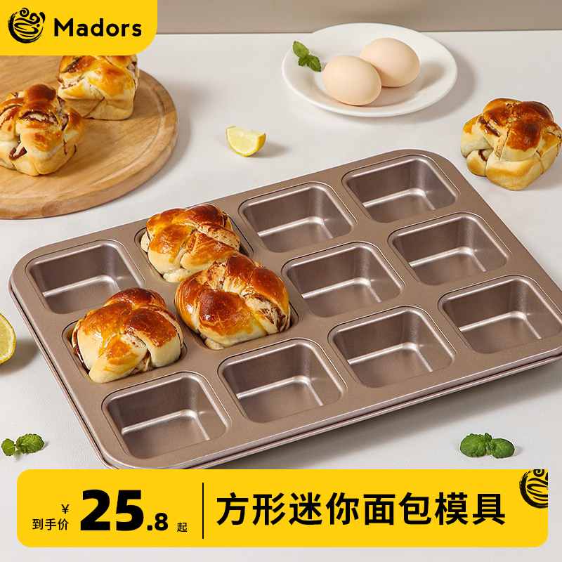 小吐司方形迷你食品级材质