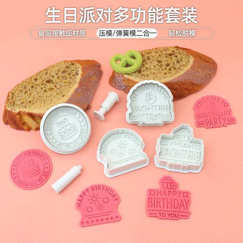 生日快乐饼干模具套装
