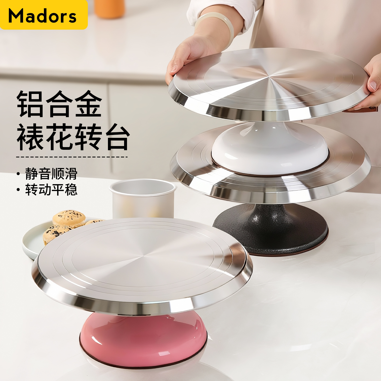 马大帅蛋糕转盘铝合金烘焙工具