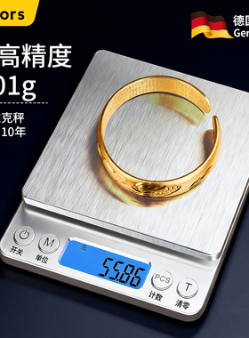 电子秤厨房烘焙秤高精准0.01g不锈钢台秤家用小型