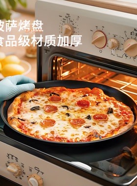 披萨盘烤盘模具烤箱专用加厚不粘pizza套装家用烘焙工具蛋糕模具