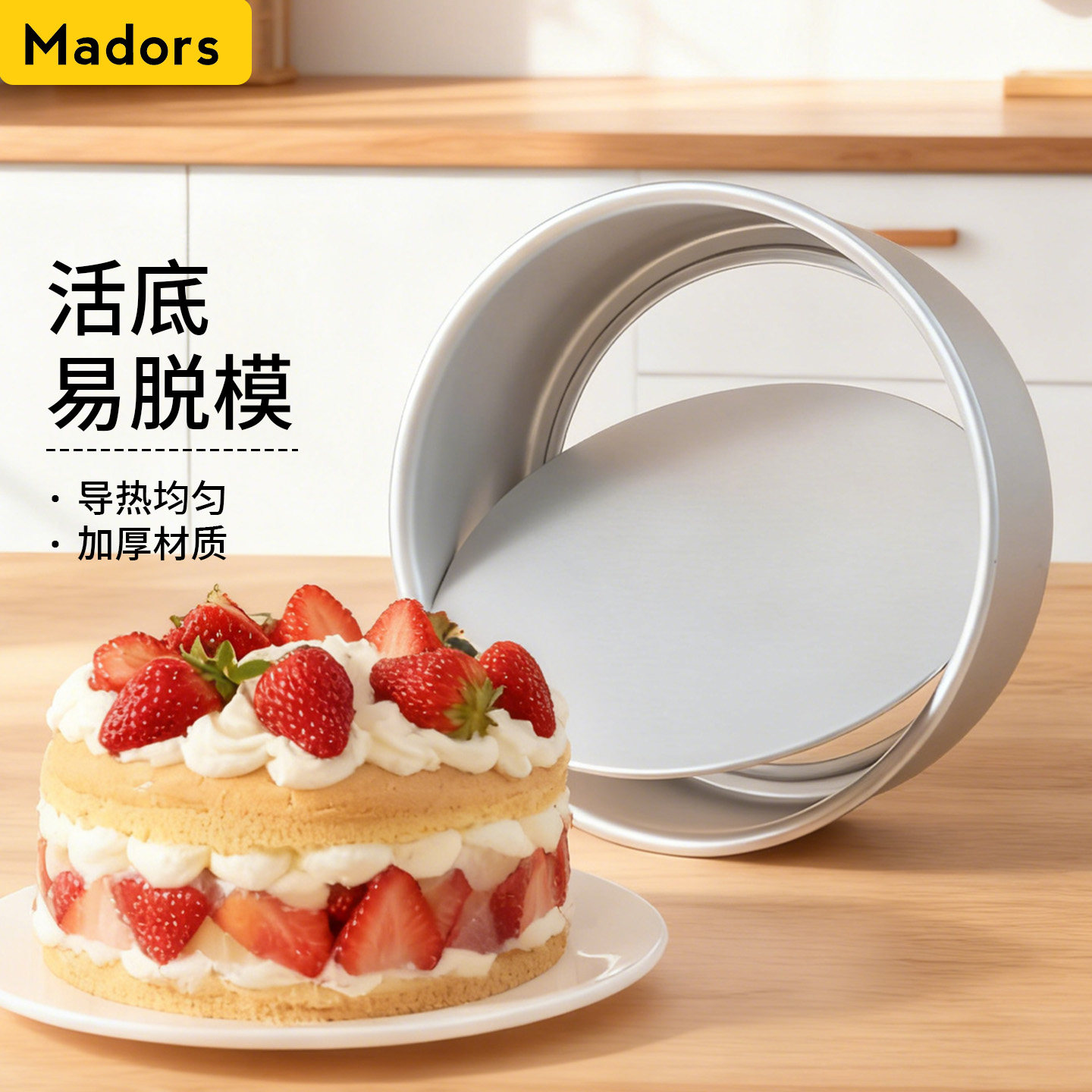 蛋糕模具戚风海绵蛋糕模具圆形活底六6寸8寸家用烘焙烤箱专用工具,厨房/烹饪用具,烘焙模具,淘宝优惠券,粉丝福利购,淘宝优惠卷