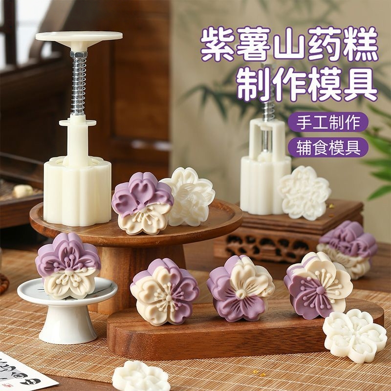 2025年新款月饼模具糕点辅食模具